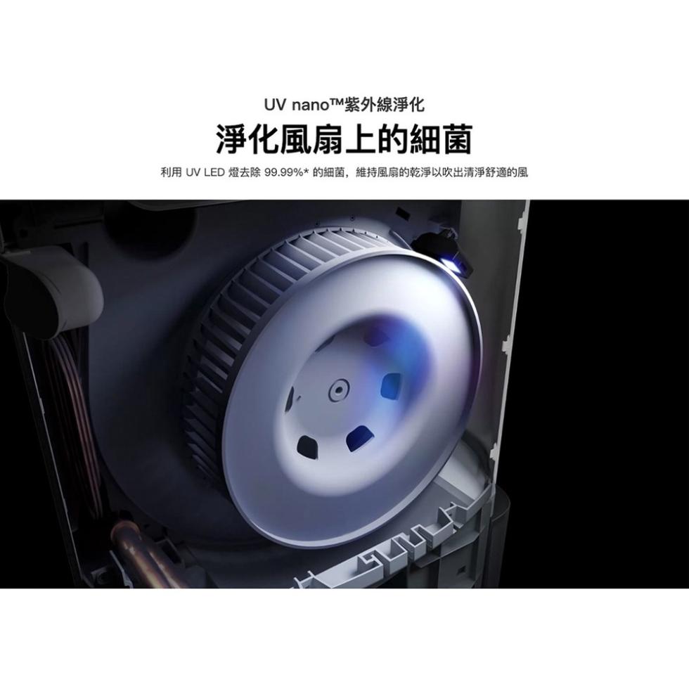 UV nanoT™紫外線淨化，淨化風扇上的細菌，利用 UV LED 燈去除99.99%的細菌,維持風扇的乾淨以吹出清淨舒適的風。