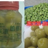 進來涼-古早味手工脆梅冰(36罐裝) 720-750g