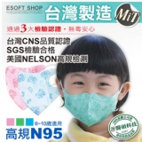 【藍鷹牌】6-10歲兒童立體防塵口罩 阻隔pm2.5達99.9% 50片/盒(束帶式/寶貝熊圖案)