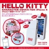 日本帶回~HELLO KITTY 帶耳蝴蝶結 iPhone 4 PC保護殼 限時特價