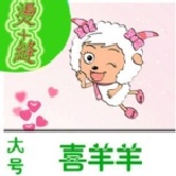 姓名貼-大-喜羊羊 姓名貼 縫燙兩用