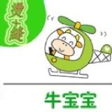 姓名貼--牛寶寶