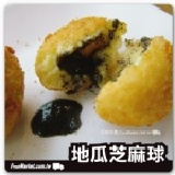 《新鮮市集》地瓜芝麻球(約33顆) ★孩子最喜歡的放學點心，簡單酥炸就有好滋味!!