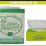 衛生紙一箱【48包抽取式面紙200張】 原價600元【促銷價只要450元】