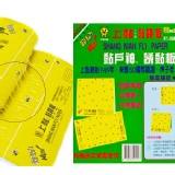 黏蠅紙/黏蠅板/立體黏蠅紙 1張只賣9元 台灣製造 100%保證超黏 特價：$9