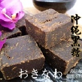 【健康本味】嚴選日本沖繩黑糖 《蔓越莓黑糖500g/100元》