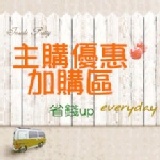 【健康本味】【超優惠主購加購區】每包70元!每10天就會有9種口味可以選擇喔!