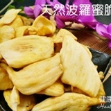 【健康本味】【天然蔬果脆片系列】每包77元!賣場任選10包免運費~滿額還可選折價10元