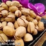 【健康本味】最低價【特選開心果】每包77元!賣場任選10包免運費~滿額還可選折價10元 特選開心果/300g 特價：$115