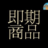 【健康本味】日式大和燒海苔《辣味》 即期商品至2011/12/10。36片/特價39元~