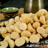 【健康本味】清爽美味的堅果《冰糖夏威夷豆酥》