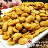 【健康本味】香辣帶勁《椒麻花生》 嗆、辣、香、麻、脆，停不下口的下酒好物