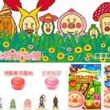 健康本味【1039】日本Kabaya卡巴屋 農場精靈綜合味糖果 水果糖 (醜比頭/屁桃君)