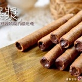 【健康本味】新到貨《特級威化捲心酥》超濃內餡、單個包裝好吃不黏手