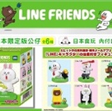 健康本味 日本食玩《LINE公仔-附蒐藏底座、口香糖》