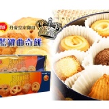 【健康本味】丹麥Kjeldsens藍罐曲奇餅乾