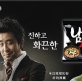 健康本味 八道Paldo男子拉麵