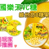 健康本味【1063】 韓國 Lotte樂天VC糖 (維他命C糖果)