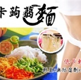 【健康本味】新到貨【寒天蒟蒻米】 特價：$40