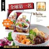 健康本味 馬來西亞 檳城白咖哩麵