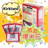 KIRKLAND 微波奶油爆米花 健康本味