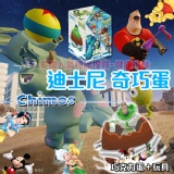 Chimos 迪士尼奇巧蛋 巧克力蛋+玩具 健康本味
