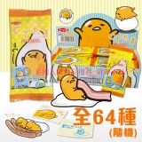 日本TOP蛋黃哥口香糖 附貼紙