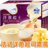 福樂洋蔥起士法式濃湯 單包