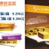 聖經蛋糕---葡萄口味 特價：$280