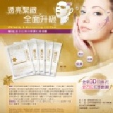 《送》下單滿500免費送送送！每人限購一份 Mildly〃全方位亮白保濕拉提面膜 37ml 賀新品上市，流血試用價0元