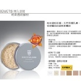 輕柔透明蜜粉 #香蕉色 (20g/個)