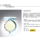 珠光透明粉餅 #TE2自然膚色 (10g/個) ----- 加贈海棉或粉撲一個