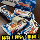 白雷神巧克力 特價：$45