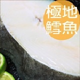 肥美切！南海豐【野生極地鱈魚-肥美輪切片】 海上先生嚴選3~5公斤肥美鱈魚魚港直切，口感細滑嫩，油脂豐富，美味食兼顧健康(500g±5%)