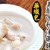 美顏四神湯養生藥膳 藥燉包_夏日養生試吃價