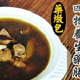 四物養生藥膳 藥燉包_夏日養生試用價 特價：$50