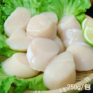 免運!【新鮮市集】北海道生食級特大滿足鮮干貝(250g/包) 250g/包 (12組12包，每包522.2元)
