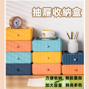 【優點生活】可疊加抽屜收納盒 - 中