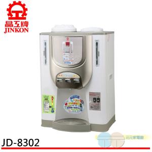 【晶工牌】11L節能環保冰溫熱開飲機 JD-8302