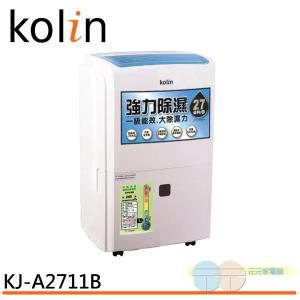 【KOLIN 歌林】27L 1級自動濕控銀離子抗菌除濕機 KJ-A2711B