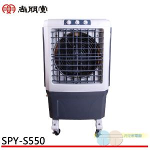 【SPT 尚朋堂】40L 3段速定時水冷扇 SPY-S550