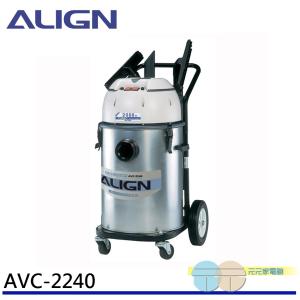 ALIGN 亞拓雙渦輪工業用乾濕兩用吸塵器(40公升集塵桶) AVC-2240 / TVC-1040