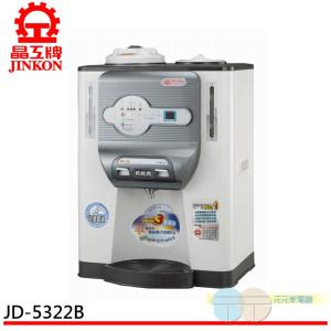 晶工10.1L節能科技溫熱開飲機JD-5322B