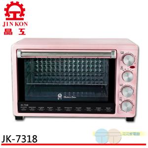 免運!JINKON 晶工牌 30L雙溫控旋風電烤箱 JK-7318 30L
