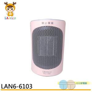 LAPOLO 藍普諾 陶瓷暖風機/電暖器 LAN6-6103