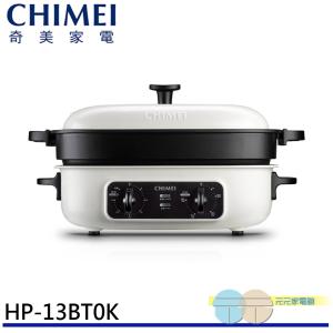 免運!CHIMEI 奇美 4L多功能大容量蒸烤盤 HP-13BT0K 4L