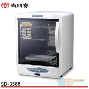 SPT 尚朋堂 三層紫外線烘碗機 SD-3588