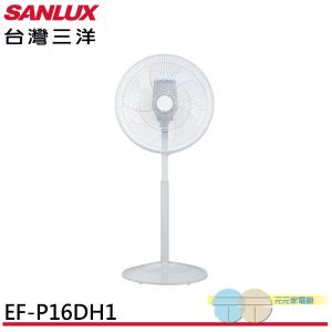 免運!SANLUX 台灣三洋 16吋DC變頻遙控電風扇 EF-P16DH1 16吋