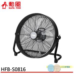 SUPAFINE 勳風 16吋 DC直流變頻雙電壓工業風循環扇/電風扇 落地扇 HFB-S0816