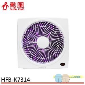 SUPAFINE 勳風 14吋變頻DC節能吸排扇 誘蚊燈功能 台灣製 HFB-K7314